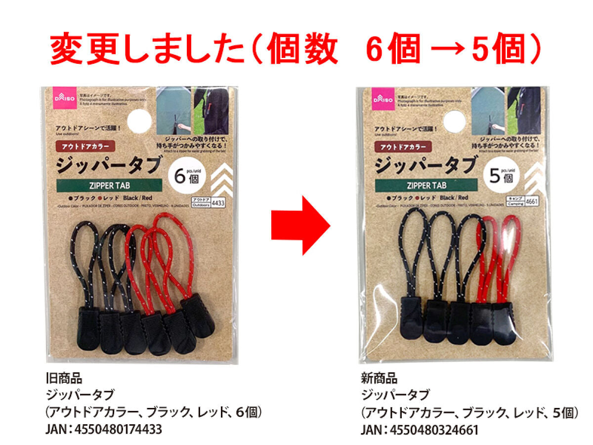 Daiso Zipper Tab -Outdoor Color - Black - Red - 5 pcs.- FrontPackage