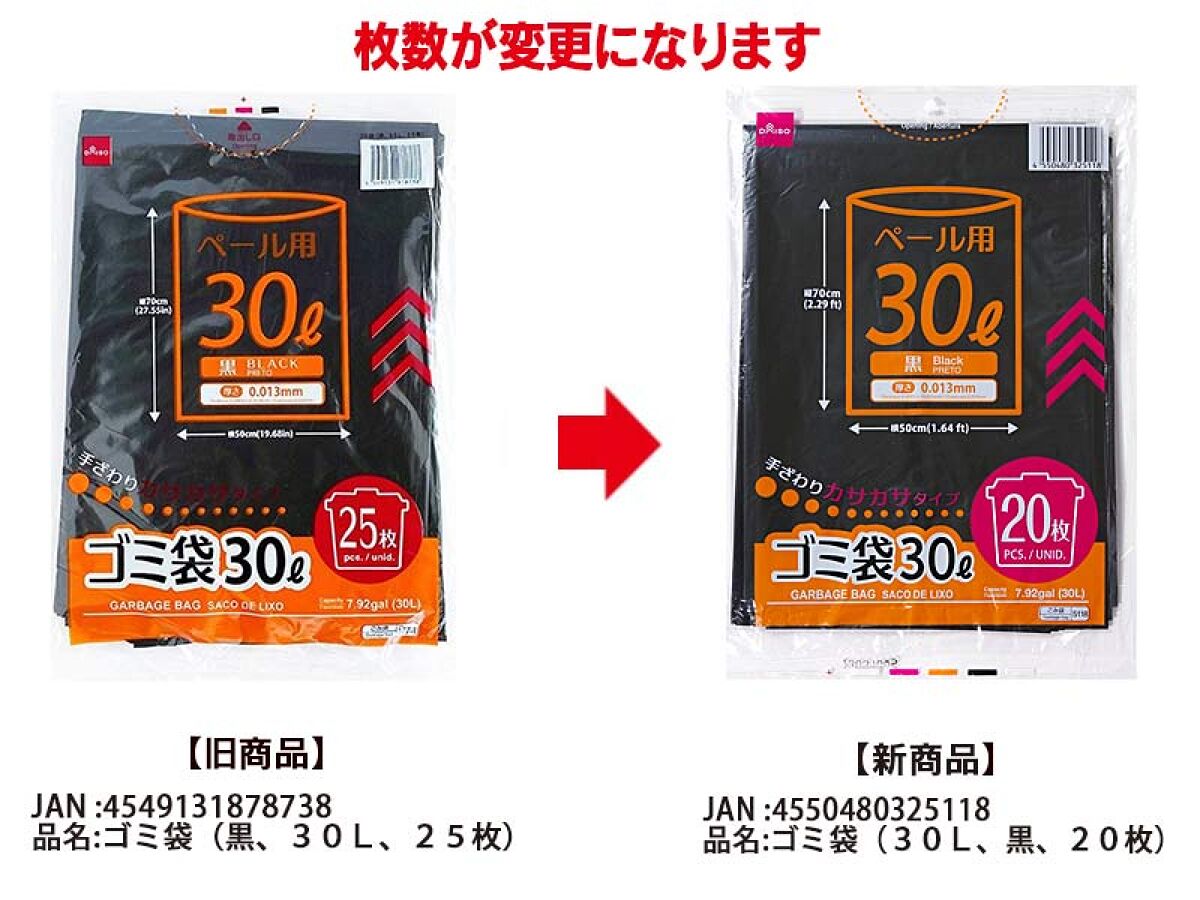 Daiso Garbage bag (7.92 gal, Black, 20 bags) FrontPackage