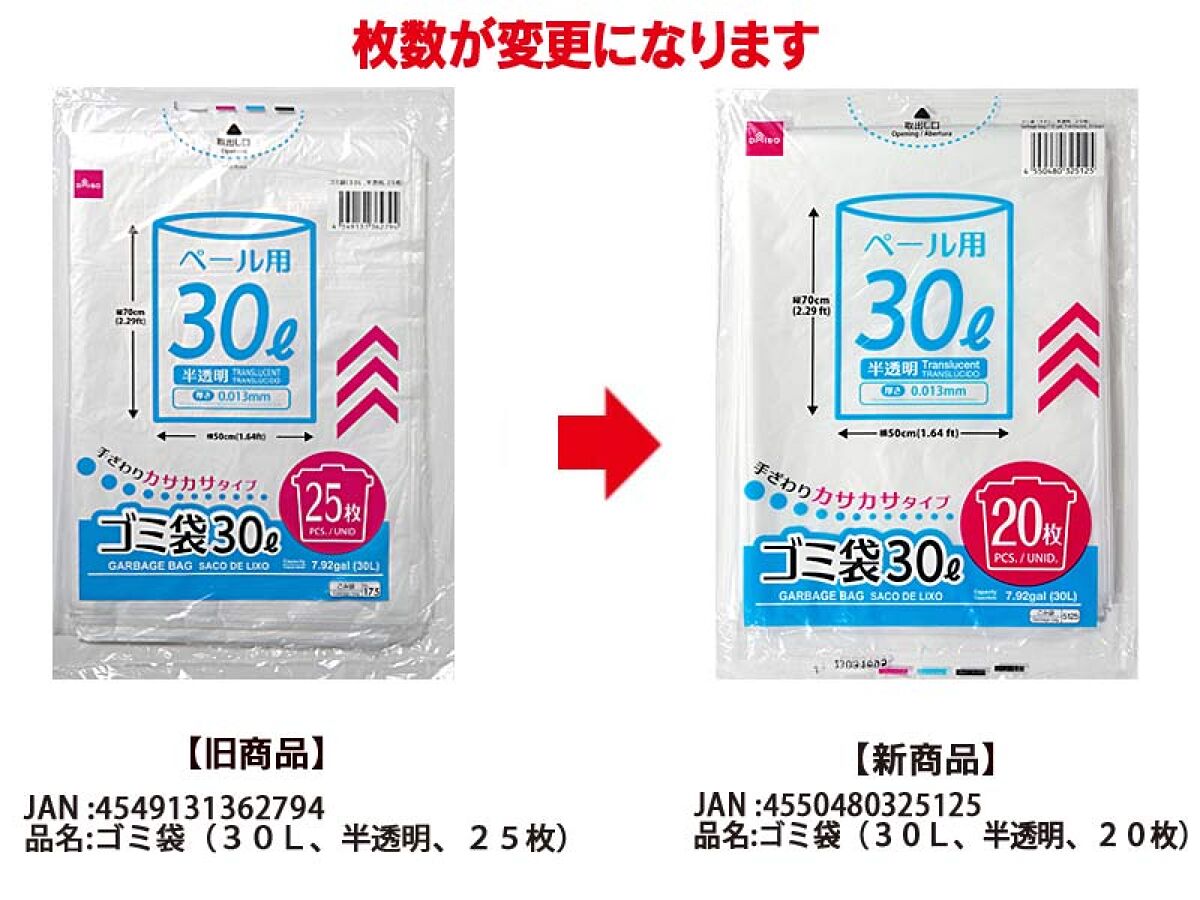 Daiso Garbage bag (7.92 gal, Translucent, 20 bags) FrontPackage