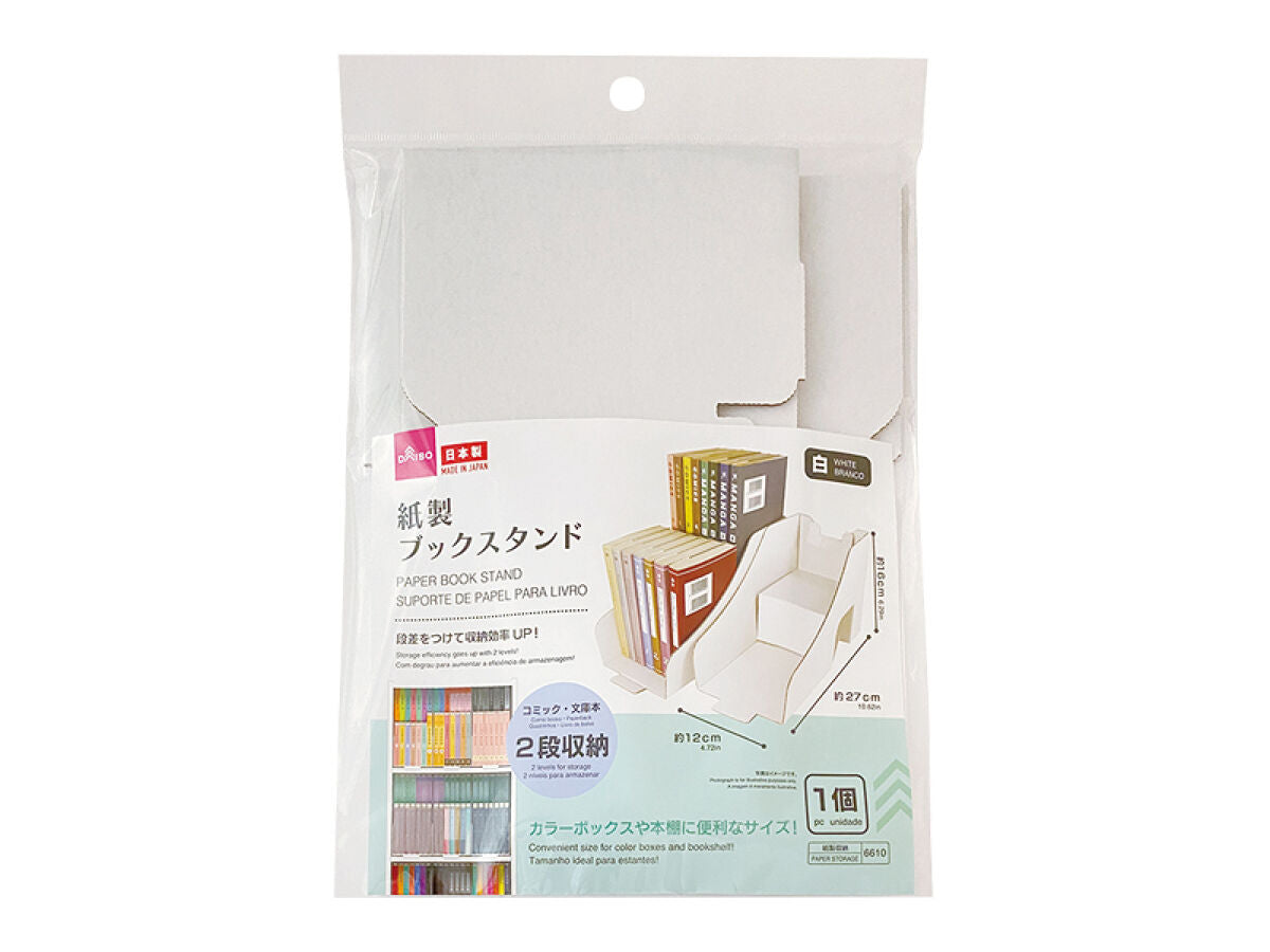 Daiso PAPER BOOK STAND WHITE FrontPackage