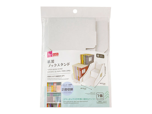Daiso PAPER BOOK STAND WHITE FrontPackage
