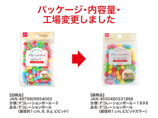 DECORATION BALL - Vivid Color -