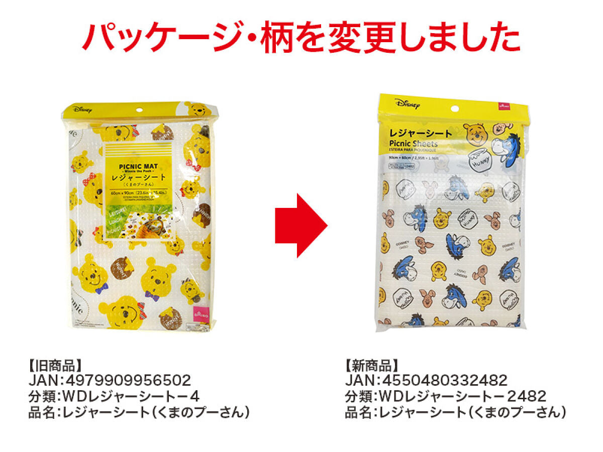 Daiso Picnic Sheets -Winnie the Pooh- FrontPackage
