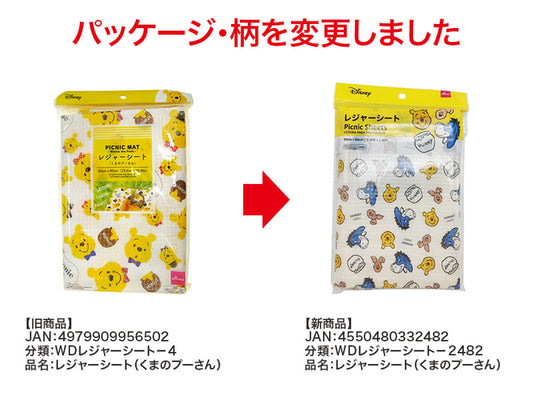 Daiso Picnic Sheets -Winnie the Pooh- FrontPackage