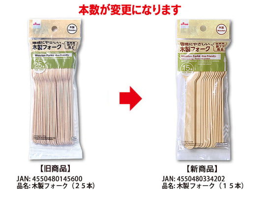 Daiso Wooden Forks -15 pcs.- FrontPackage