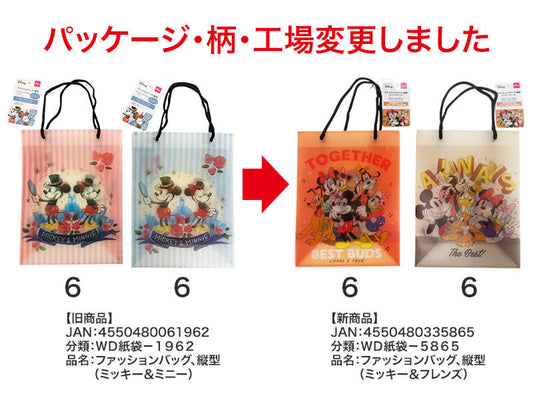 Daiso Fashionable Bag - Long - Mickey and Friends- FrontPackage
