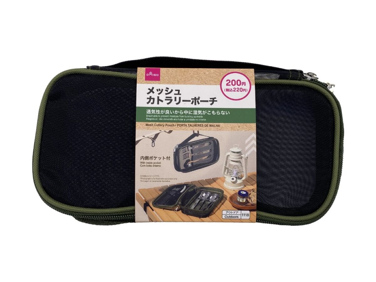 Daiso Mesh Cutlery Pouch FrontPackage