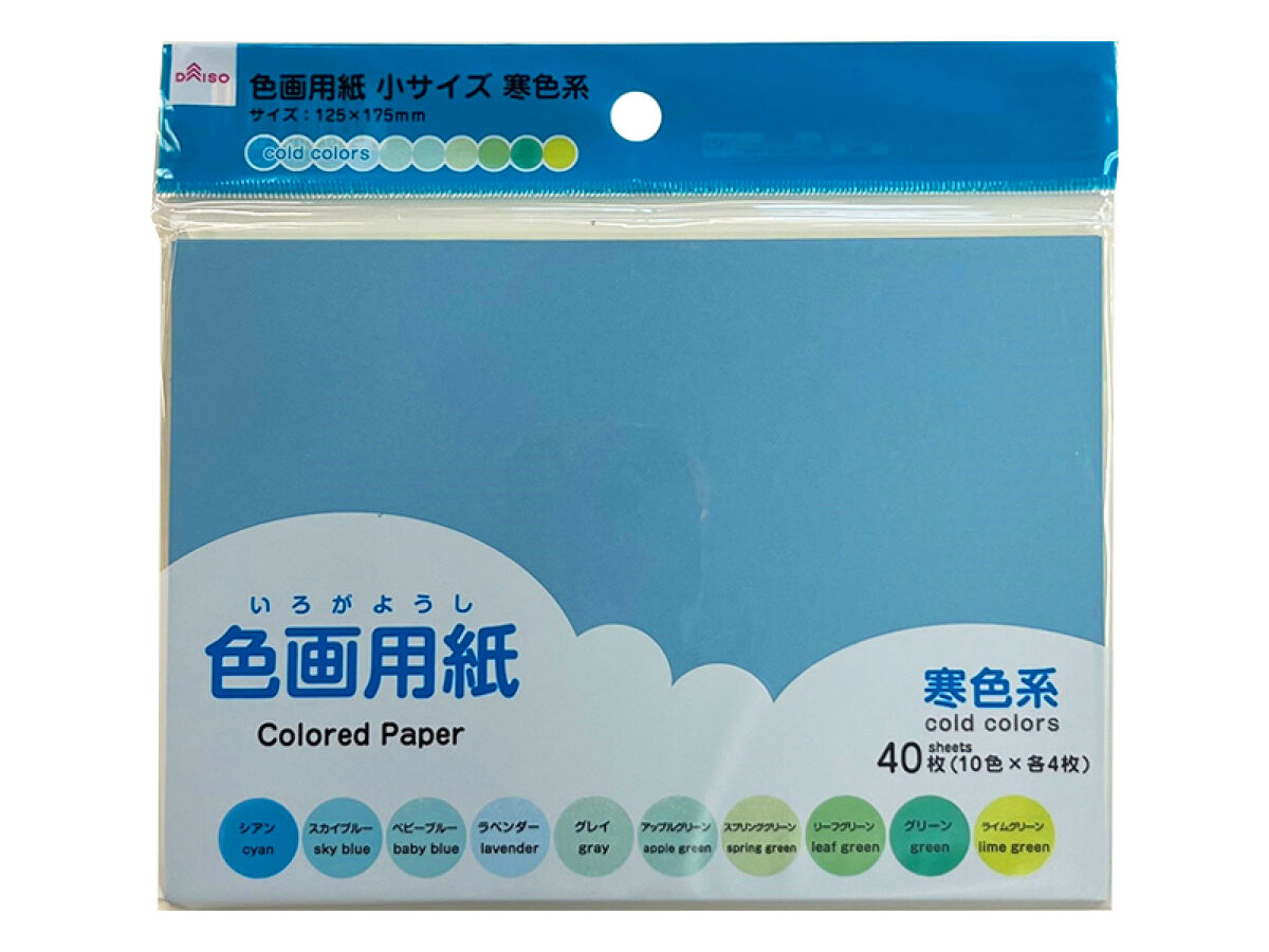 Daiso Colored Paper Small Size Cold Colors FrontPackage