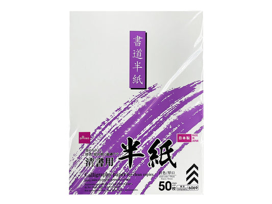Daiso Calligraphy paper for fair copy 50sheets FrontPackage