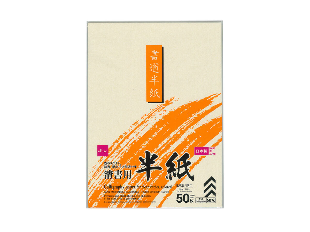 Daiso Calligraphy colored paper for fair copy 50sheets FrontPackage