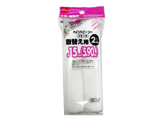 Daiso Paint Roller Spare -2 pcs.- FrontPackage