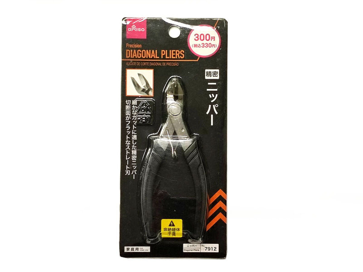 Daiso Precision Diagonal Pliers FrontPackage