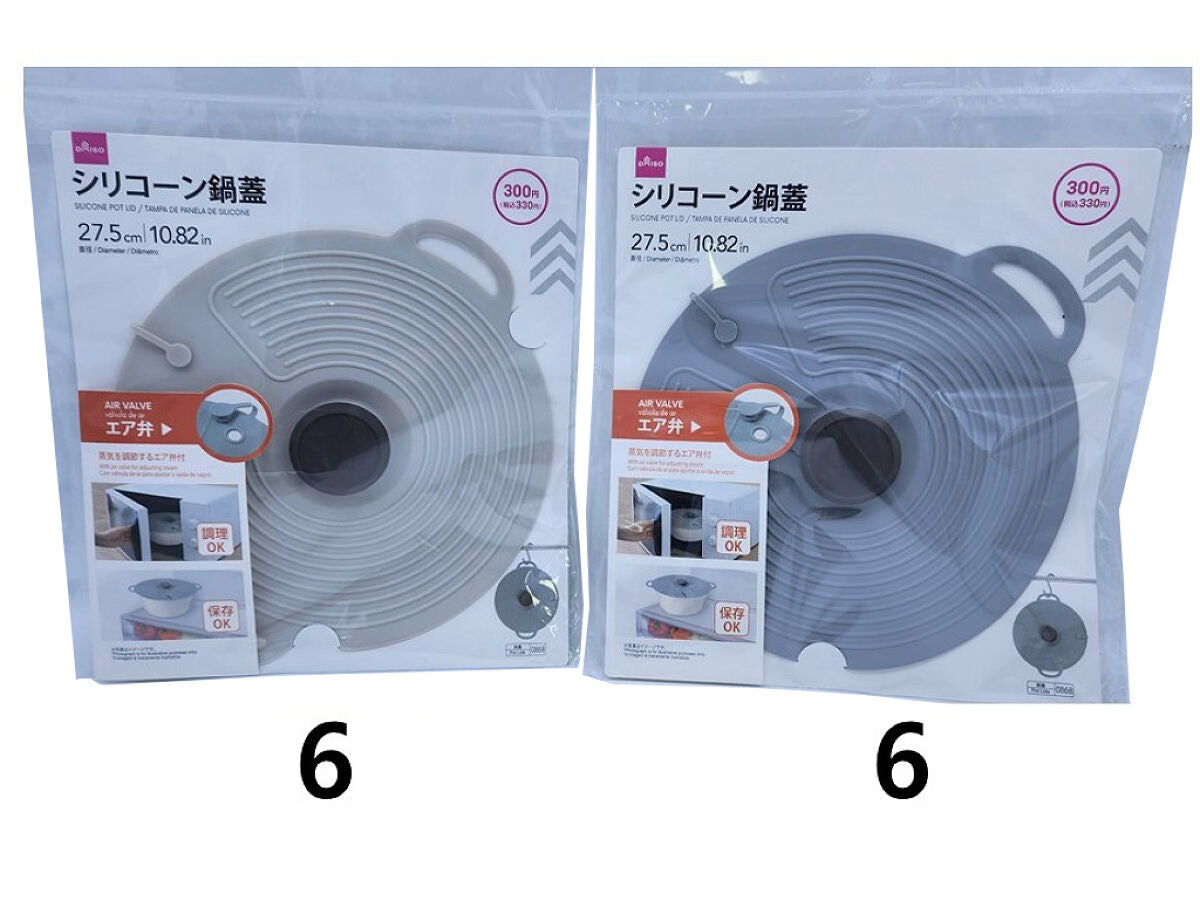 Daiso Silicone Pot Lid FrontPackage