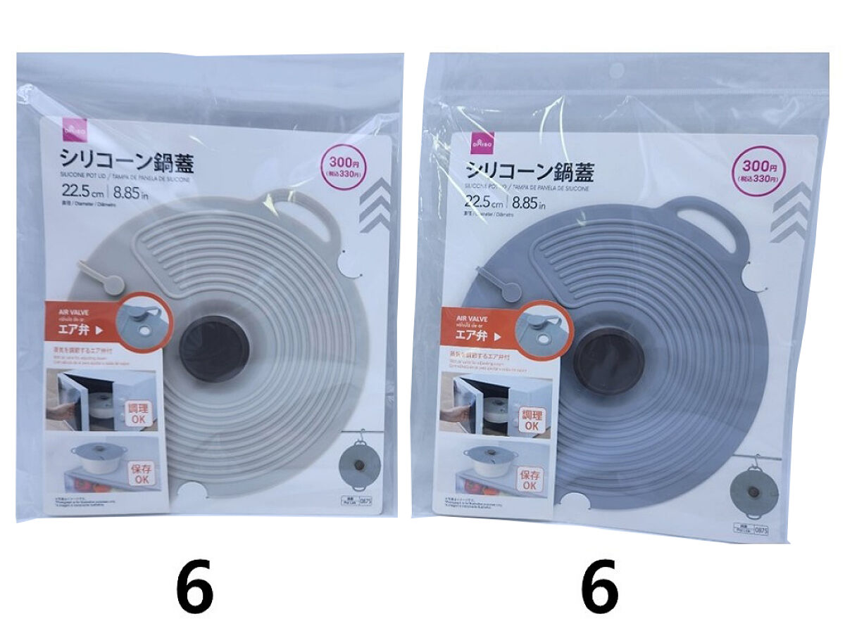 Daiso Silicone Pot Lid FrontPackage