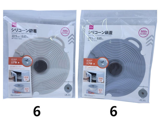 Daiso Silicone Pot Lid FrontPackage