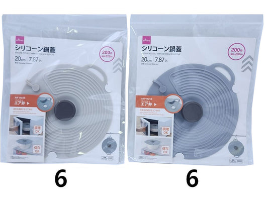 Daiso Silicone Pot Lid FrontPackage