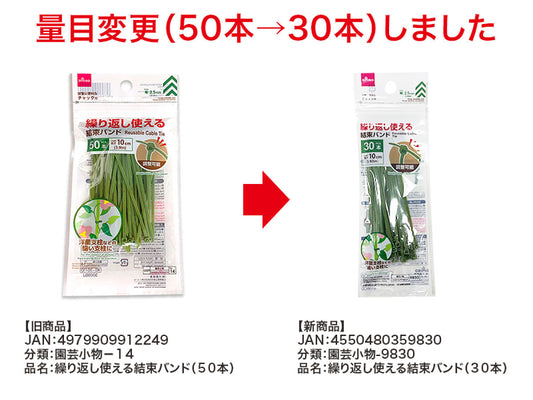 Daiso Reusable Cable Tie -30PCS.- FrontPackage