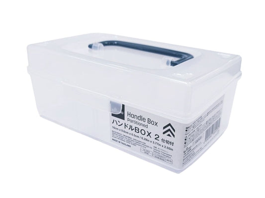 Daiso Handle Box -2 - Partitioned- FrontPackage