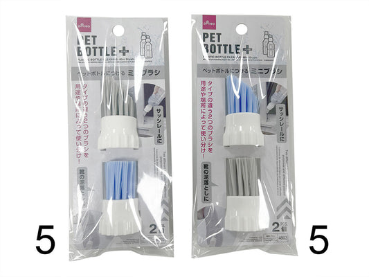 Daiso PLASTIC BOTTLE CLEANING -Mini Brush - 2 PCS.- FrontPackage