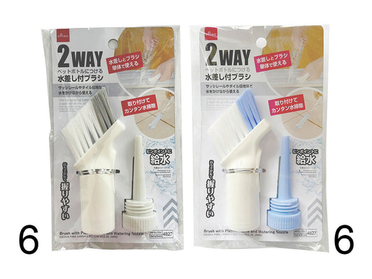 Daiso Brush with Plastic Bottle and Watering Nozzle FrontPackage