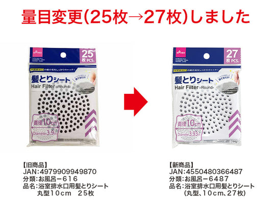 Daiso Hair Filter -Round - 3.93in - 10cm - 27PCS.- FrontPackage