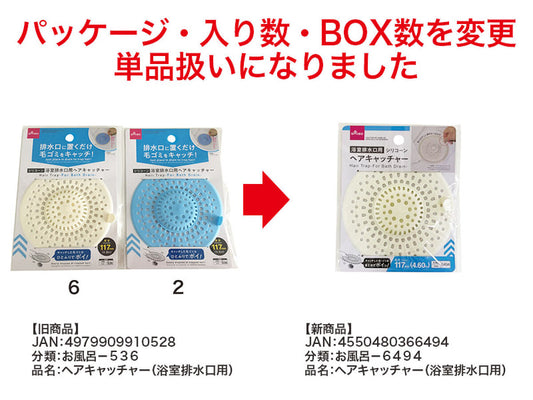 Daiso Hair Trap -For Bath Drain- FrontPackage
