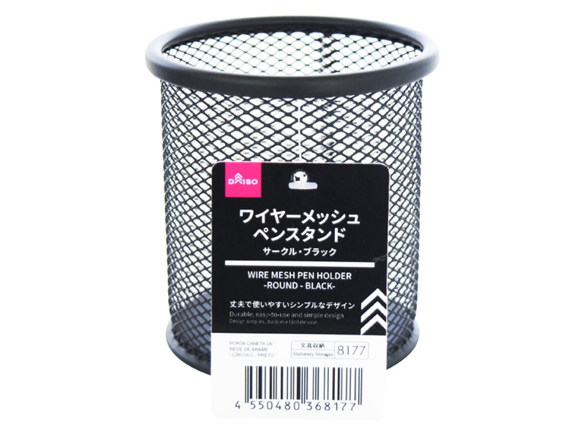 Daiso Wire Mesh Pen Holder -Round - Black- FrontPackage