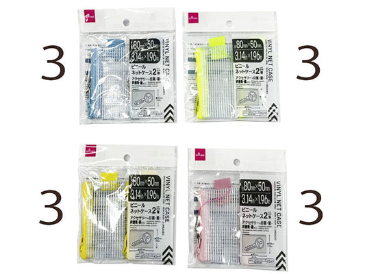 Daiso Vinyl Net Case -2 pcs.- FrontPackage