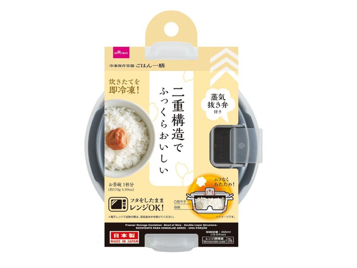 Daiso Freezer Storage Container -Bowl of Rice - Double Layer Structure- FrontPackage