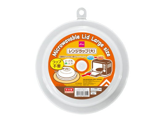 Daiso Microwavable Lid -Large size - Clear- FrontPackage