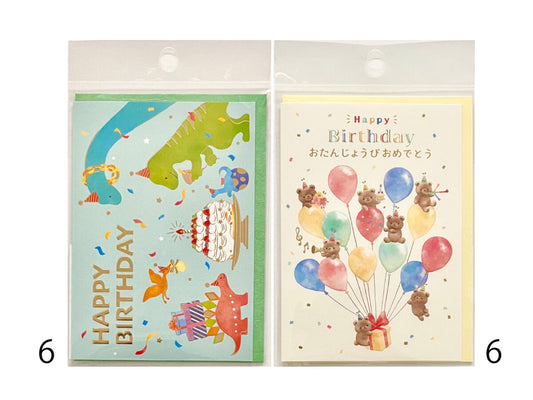 Daiso Birthday greeting card(with envelope,dinosaur,bear) FrontPackage