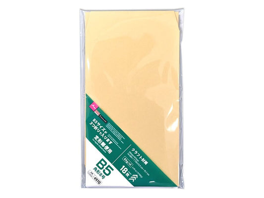 Daiso Kraft envelope (Square #8, Suitable for B5 paper folded into three horizontally, Contains 18) FrontPackage