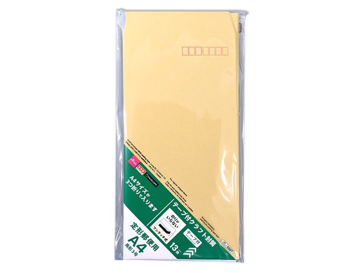 Daiso Kraft envelope (With sealing tape, Long #3, Contains 13) FrontPackage
