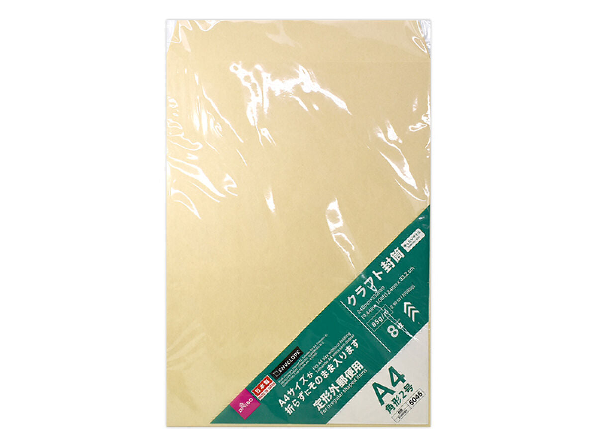 Daiso Kraft envelope (Square #2, Suitable for A4, Contains 8) FrontPackage