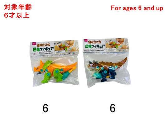 Daiso Assembly Dinosaur Figure -B- FrontPackage