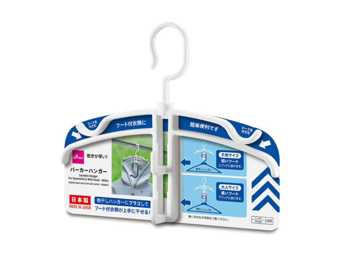 Daiso Laundry Hanger For Sweatshirts With Hood - White FrontPackage