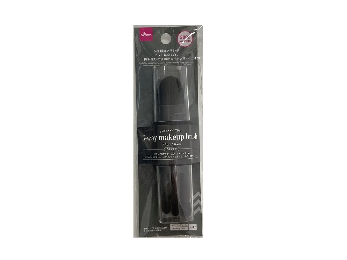 Daiso 5-way makeup brush-Black FrontPackage