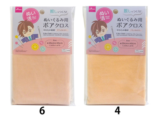 Daiso Color Cloth -For Stuffed Toy - Fluffy - Natural color- FrontPackage