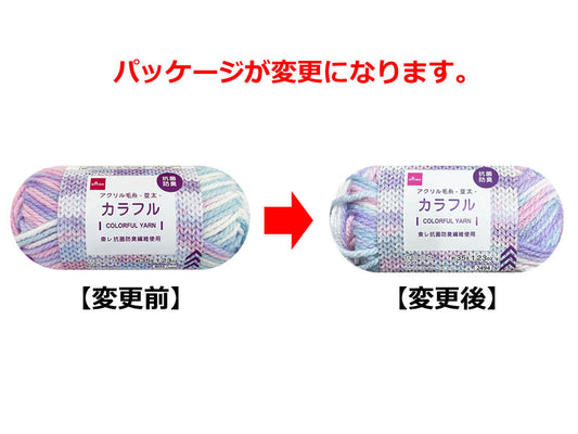 Daiso Acrylic Yarn - Colorful - Purple - FrontPackage