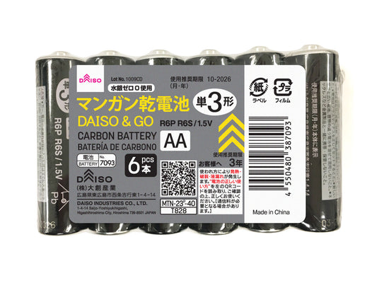 Daiso DAISO & GO Zinc Carbon Battery -AA size - 6pcs.- FrontPackage
