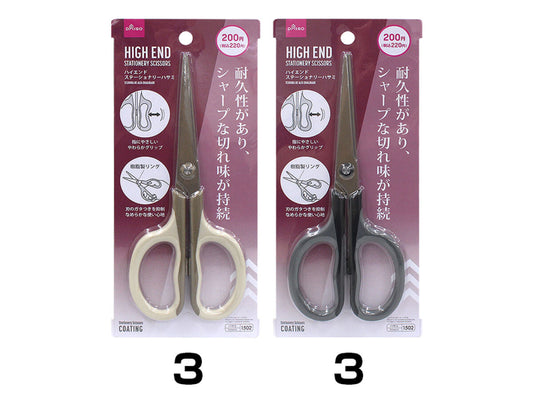 High End Stationery Scissors