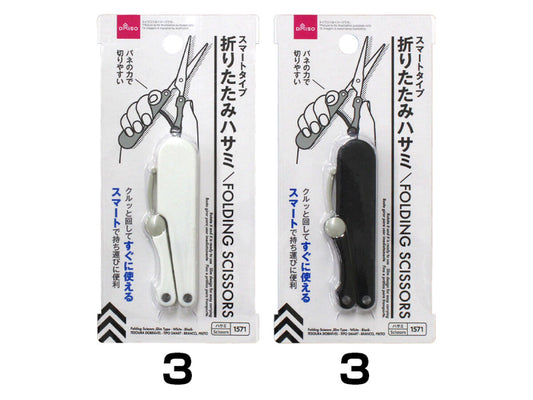 Daiso Folding Scissors - Slim Type - White - Black - FrontPackage