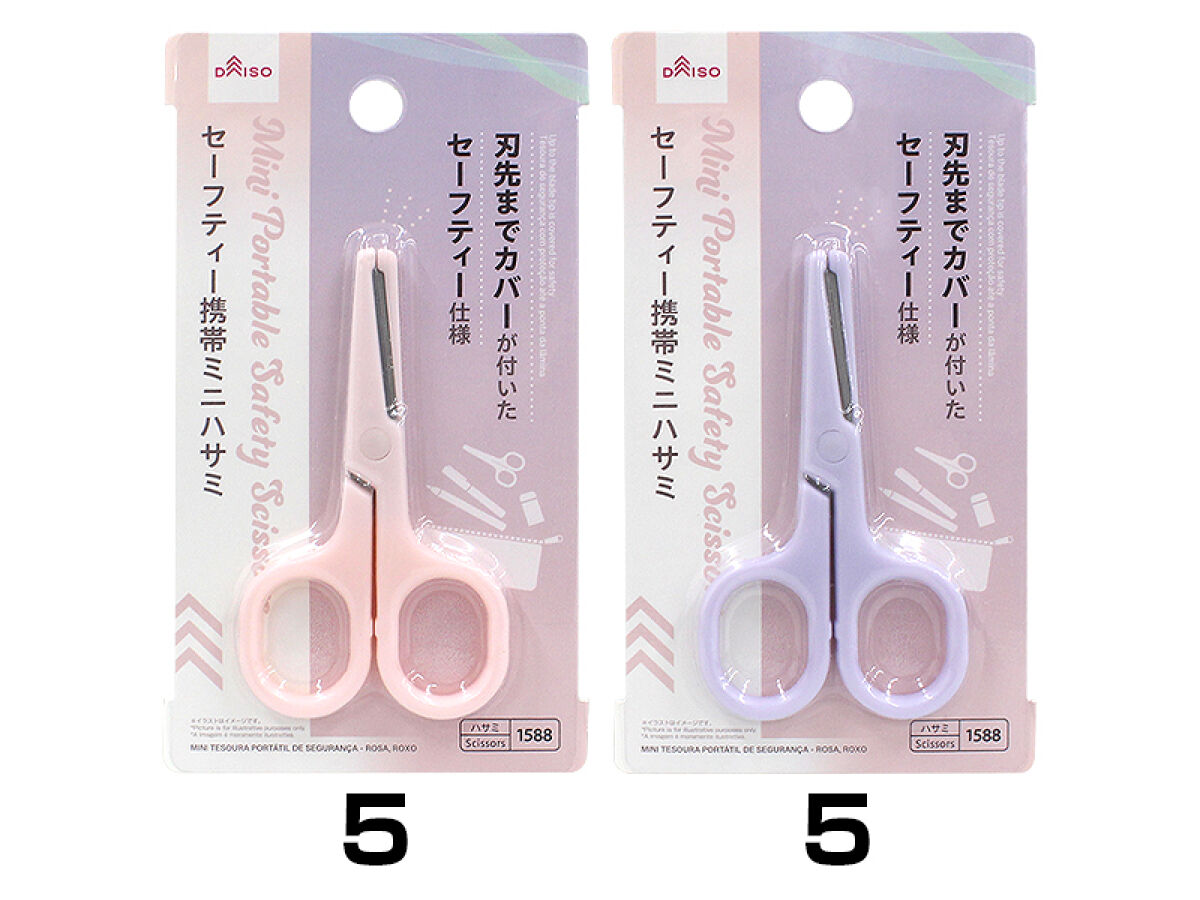 Daiso Mini Portable Safety Scissors -Pink - Purple- FrontPackage