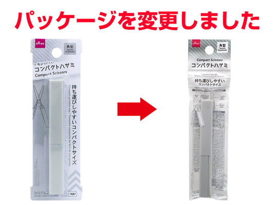 Daiso Compact Scissors -Square - Gray- FrontPackage
