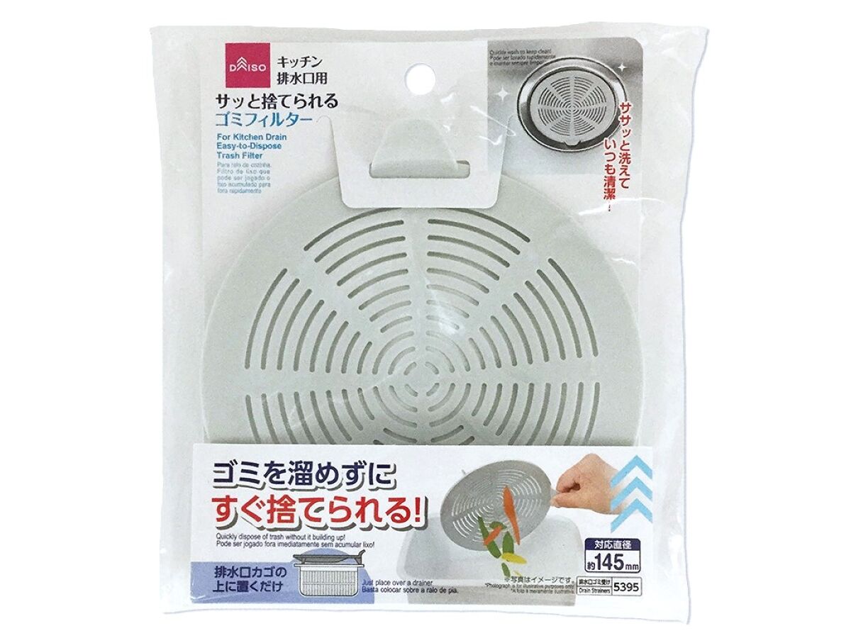 Daiso Trash Filter FrontPackage