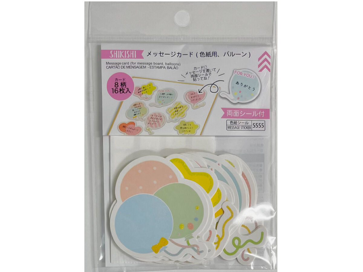 Daiso Message card (for message board, balloons) FrontPackage