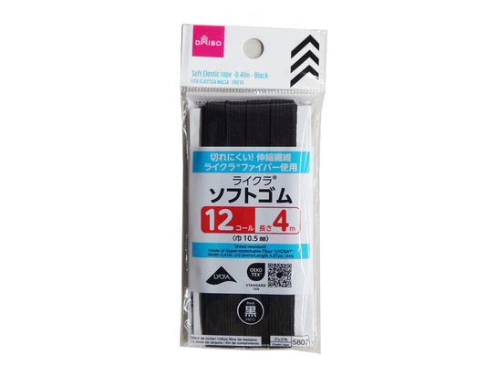 Daiso Soft Elastic Tape -Black- FrontPackage