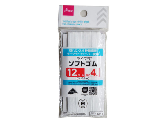Daiso Soft Elastic Tape -White- FrontPackage