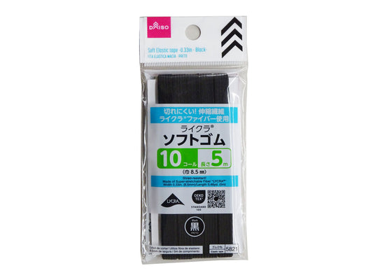 Daiso Soft Elastic Tape -Black- FrontPackage