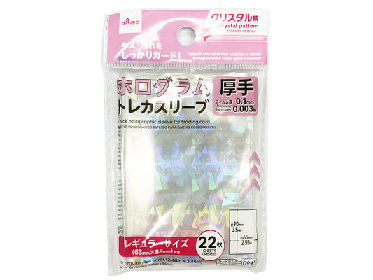Daiso Thick holographic sleeve for trading card (for regular size cards,crystal pattern,22sheets) FrontPackage